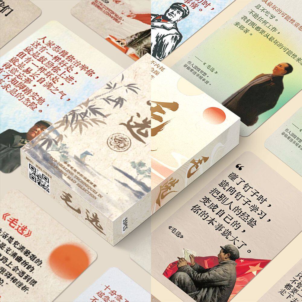 毛泽选集卡毛选语录精选165张文字小卡经典名言励志正能量盒装卡