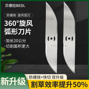 锂电割草机通用加长20cm高硬度锰钢加厚防缠绕弧形S形刀片不缠草