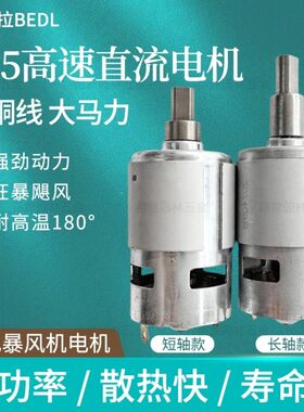 电动吹风机775电机21v锂电大功率鼓风吸尘工业吹灰除尘器纯铜马达