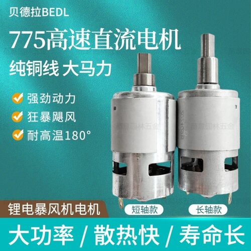 电动吹风机775电机21v锂电大功率鼓风吸尘工业吹灰除尘器纯铜马达