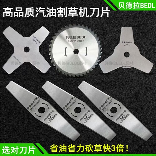 不怕石头进口汽油开荒割灌一字
