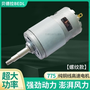 锂电吹风机775马达21v大功率鼓风吸尘工业吹灰除尘器纯铜线电机