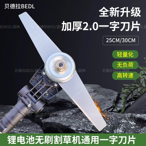 无刷加厚锰钢加长切割面积大快