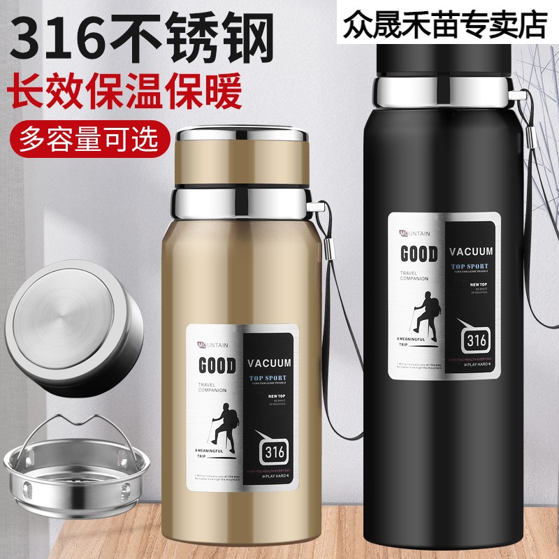 316保温杯男款大号夏季保温杯1500F工地泡茶大容量保冷杯1000毫升