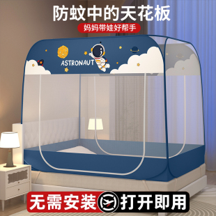 蚊帐蒙古包家用2024新款 免安装 卧室1J米5防摔儿童可折叠防蚊罩