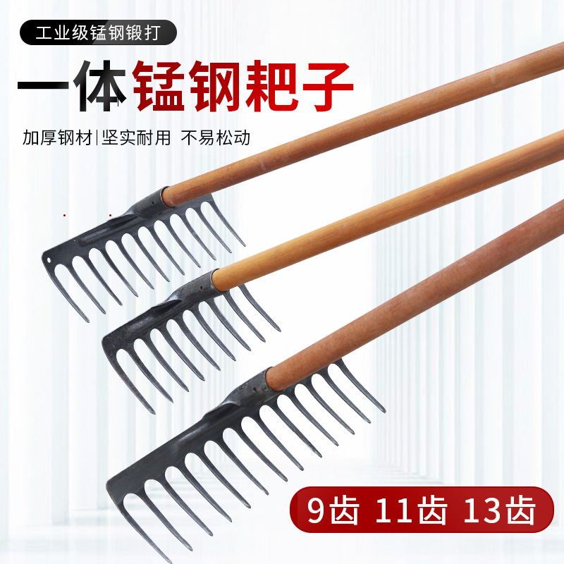 九齿11/13锰钢一体p成型扒/搂草松土耙农具除草钉耙铁耙农用工具