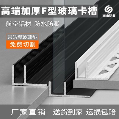 铝合金F型槽卫生间隔断淋浴房预埋件玻璃卡槽UQ型包边条瓷砖收边
