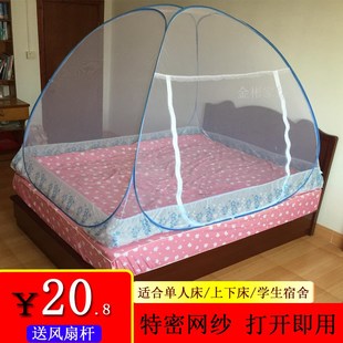 学生M宿舍1.2米 2023新款 蒙古包1.5m床家用 蚊帐 上下铺1m 免安装