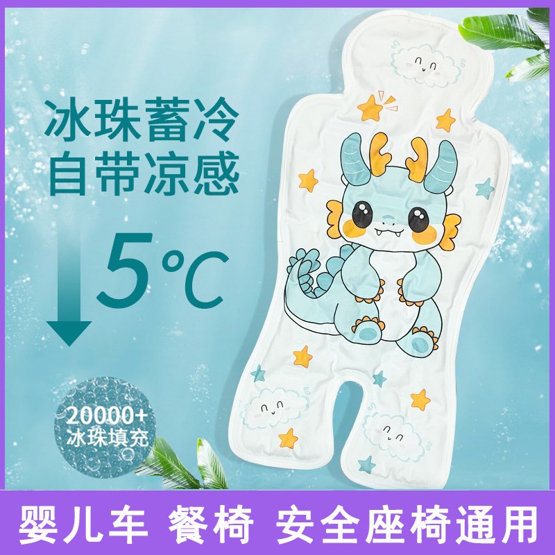 遛娃神器凉席通用坐垫夏季宝宝丸丫T6溜J娃车冰珠凉垫婴儿推车冰