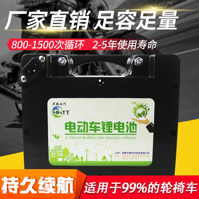 电动轮椅24V锂电池o20Ah代步车可孚贝珍九圆威好哥互邦残疾车电瓶
