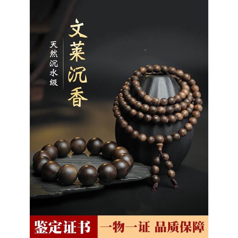 文莱天然保真沉香手串q男黑油老料木质佛珠手链男款文玩手把件礼