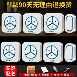 门铃 门铃无线防水家用老人呼叫器无线E电铃不用电线二拖六数码