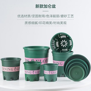新款 加仑盆家用绿植盆栽多肉塑料花盆防烂根月季 铁T线莲创意个性