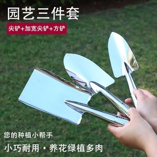 不锈钢小铲子挖土铁铲种花工具y家用园艺铲子挖沙赶海神器种菜花