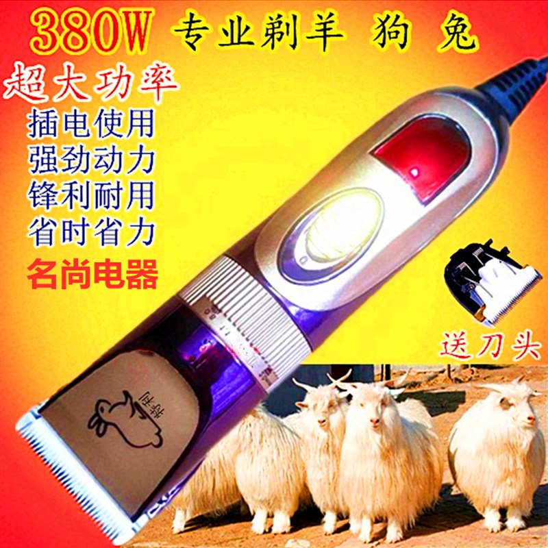 专业绒山羊电推剪大功q率宠物电剪刀泰迪长毛兔电推子狗狗剃毛神