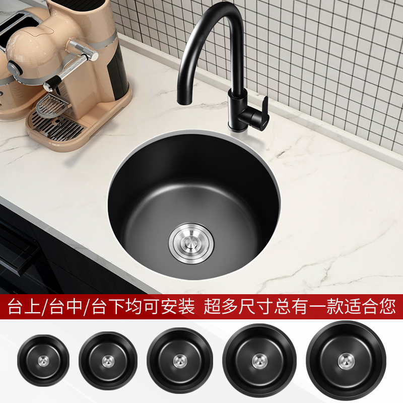 纳米圆形迷你水槽小单槽水吧台y岛台304不锈钢厨房洗菜盆台下盆黑