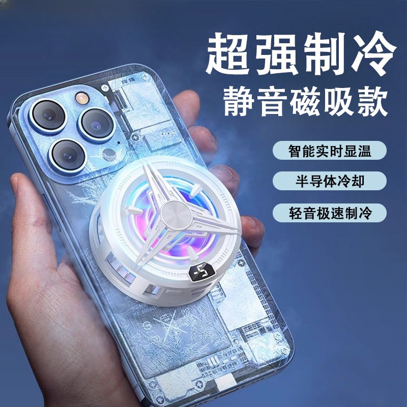 半导体降温神器手机散热器磁吸式平板水K冰冷静音制冷片背夹贴风
