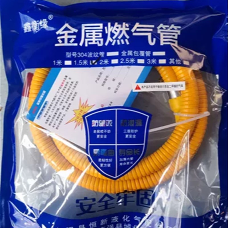 金属包覆燃气管家用防爆燃气管铠甲管天然气液化气软管.家用灶具