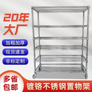 仓库镀铬货架金属不锈钢移动货架多层F线网物料架家用厨房置物架