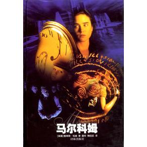 正版马尔科姆詹姆斯珀迪