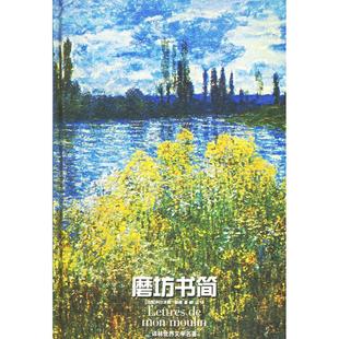 正版磨坊书简阿尔丰斯都德