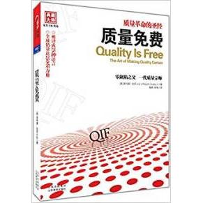 正版质量免费美克劳士比著杨钢林海译湛庐文化出品图片