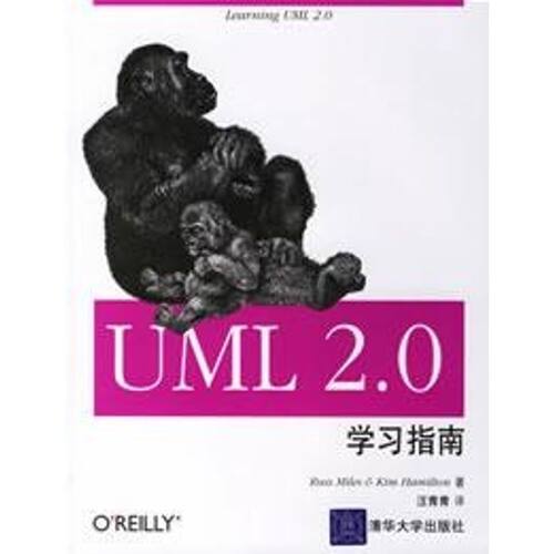 正版UML20学习指南美迈尔斯美汉密尔顿著汪青青译