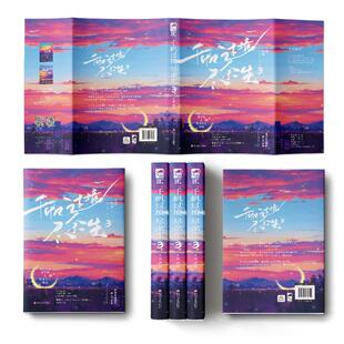 正版千帆过境尽余生3亲笔十里酒香大鱼文化