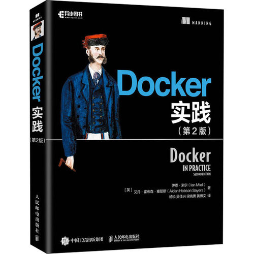 正版Docker实践第2版伊恩米尔IanMiell