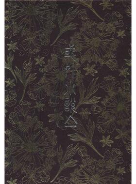 正版域外小说集为底本当初印本存量极少考证只有六十册上下一册于2007年拍卖出近30万元高价此次原样原色原大小影印印量小可算是原