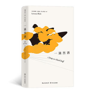 正版马修斯卡德系列一滴烈酒美劳伦斯布洛克LawrenceBlock著