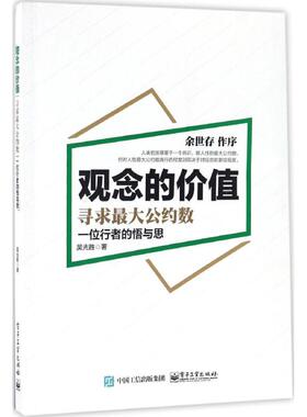 正版观念的价值寻求最大公约数吴光胜