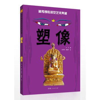 正版塑像