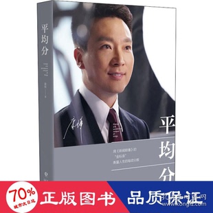 正版康辉平均分康辉著