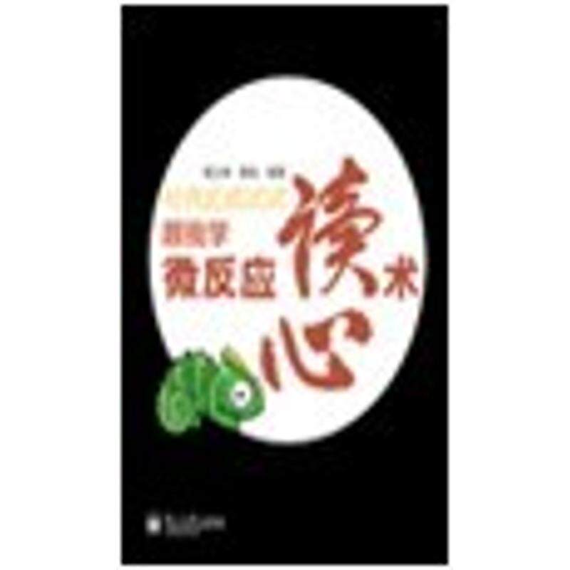 正版对我说谎试试跟我学微反应读心术黄玉琛曹枭著