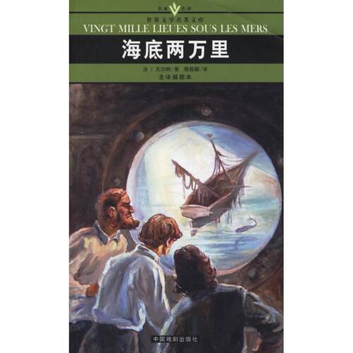 正版昆虫记全译插图本名家名译世界文学名著文库法法布尔FabreJH著陈筱卿译