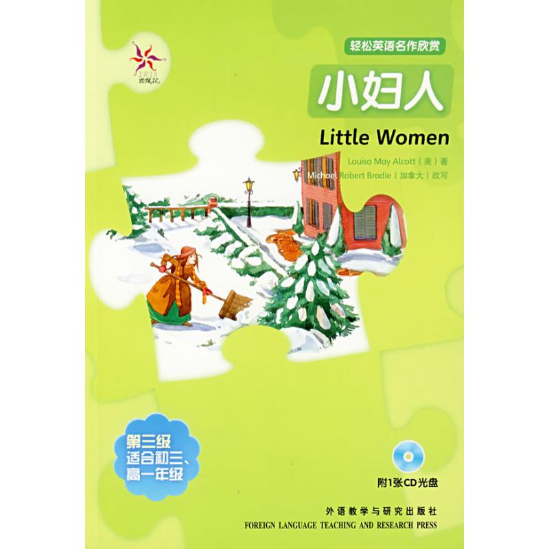 正版小妇人轻松英语名作欣赏第三级适合初三高一年级附光盘全彩色中小学英文名著美奥尔科特AlcottLM著加拿大布雷迪BradieMR改写郑