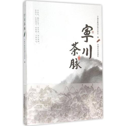 正版宁夏草地资源图集精谢高地蒋齐