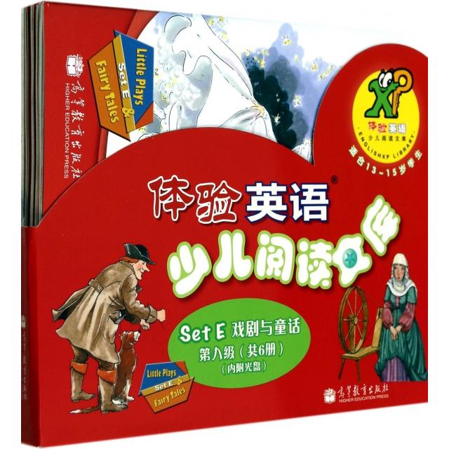 正版体验英语少儿阅读文库SETE戏剧与童话第八级6册MP3光盘原版引进美国圣智学习集团享誉世界的经典英语分级读CengageLearning