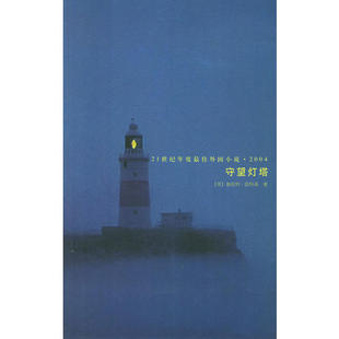 正版守望灯塔英詹妮特温特森