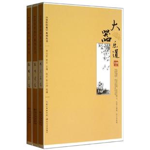 正版品位经典大器乐道韬晦品道韬略问道陈实主编李文哲