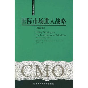 正版国际市场进入战略美富兰克林R鲁特古玲香著