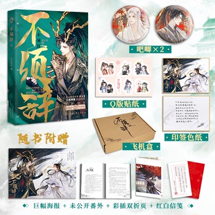 正版不须辞诗无茶诗无茶著