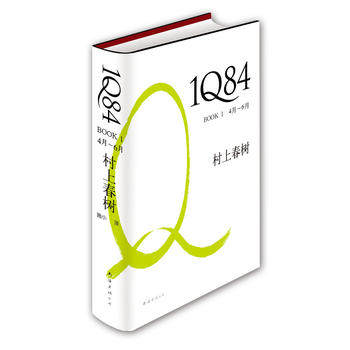 正版1Q84BOOK14月6月村上春树著施小炜译