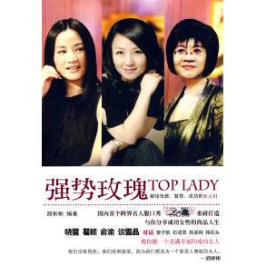 正版强势玫瑰献给优雅智慧成功的女人们路彬彬著
