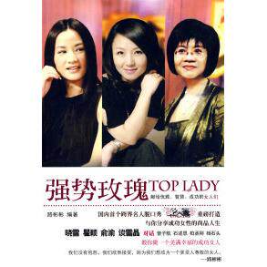 正版强势玫瑰献给优雅智慧成功的女人们路彬彬著