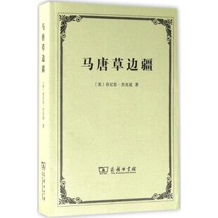 正版马唐草边疆美肯尼思杰克逊王旭