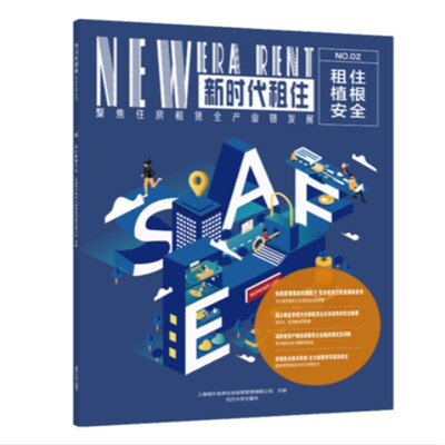 正版租住植根安全上海城方租赁住房运营管理有限公司