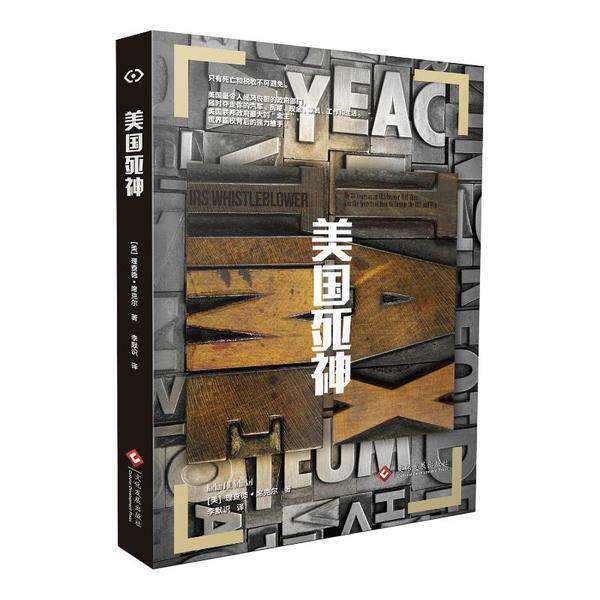 正版美国死神美理查德席克尔