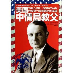 正版美国中情局教父美道格拉斯沃勒著魏瑞莉译